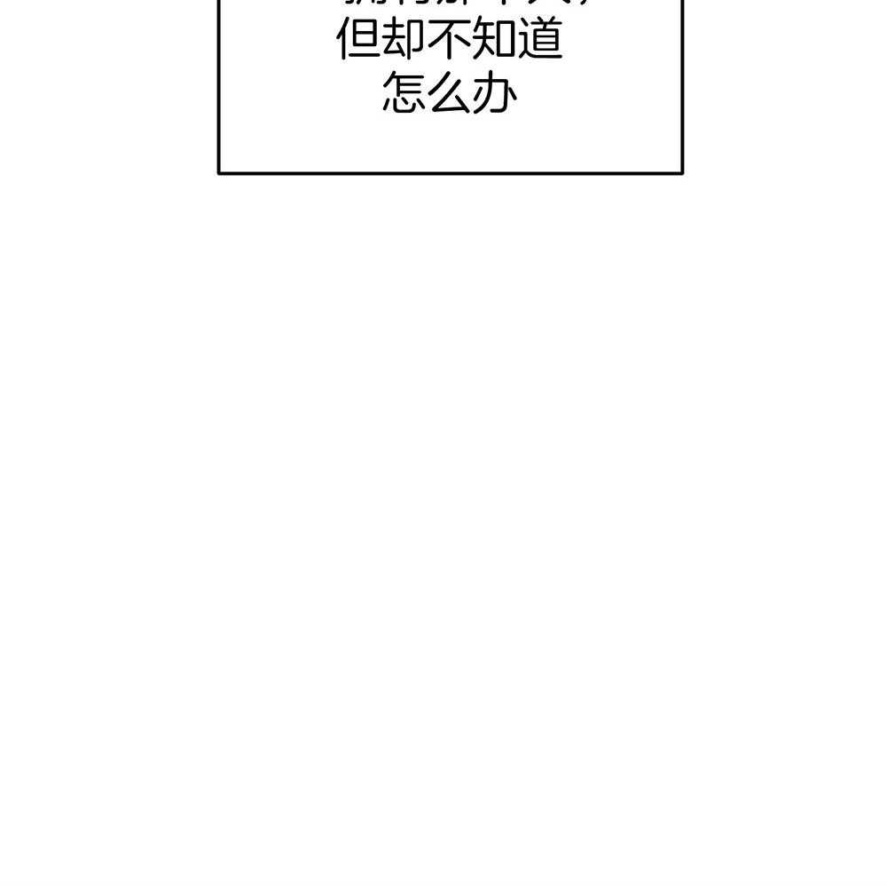 《私人房间》漫画最新章节第73话 不会放手免费下拉式在线观看章节第【1】张图片