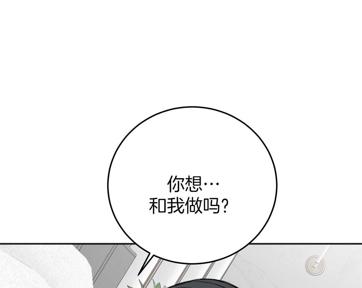 《私人房间》漫画最新章节第73话 不会放手免费下拉式在线观看章节第【65】张图片