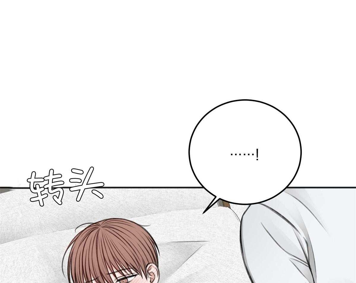 《私人房间》漫画最新章节第73话 不会放手免费下拉式在线观看章节第【72】张图片