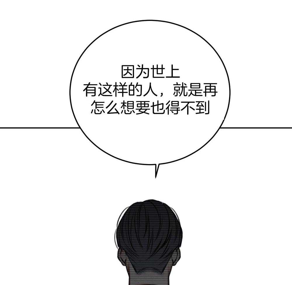 《私人房间》漫画最新章节第73话 不会放手免费下拉式在线观看章节第【9】张图片