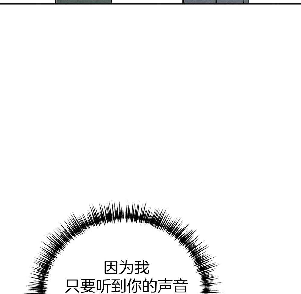 《私人房间》漫画最新章节第73话 不会放手免费下拉式在线观看章节第【18】张图片