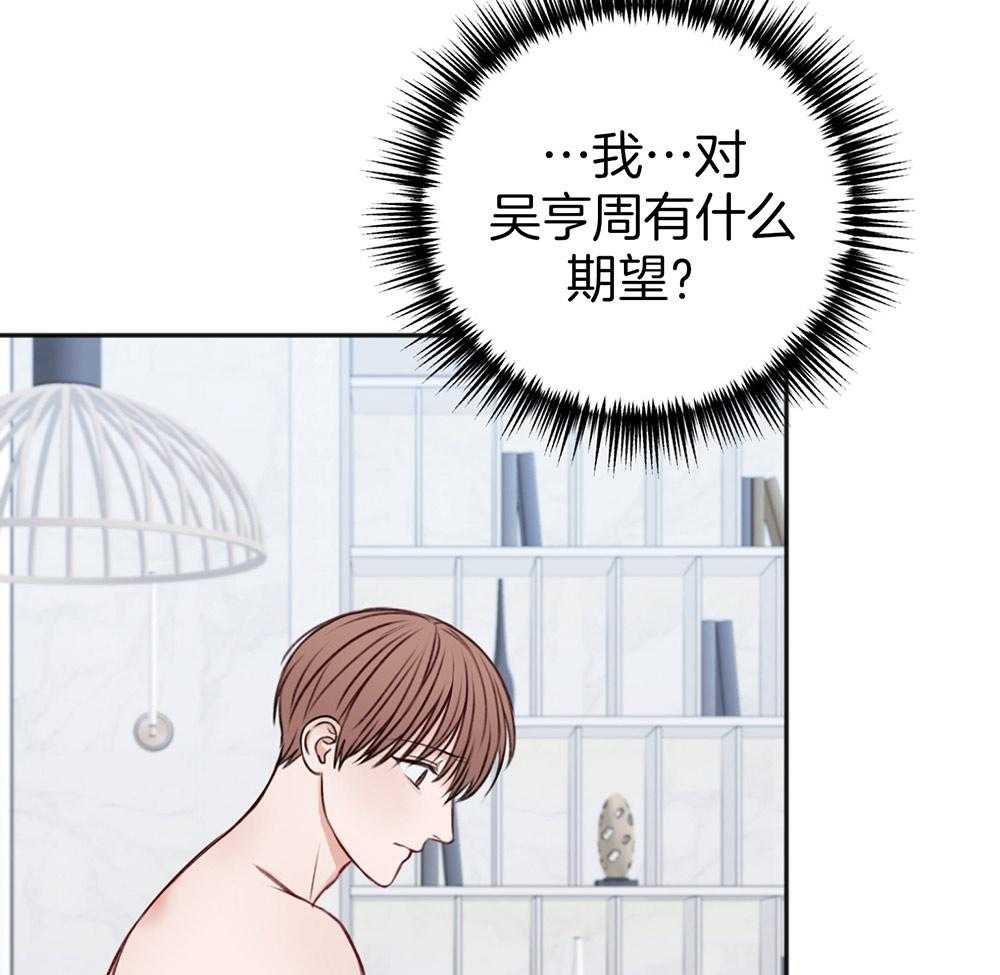 《私人房间》漫画最新章节第73话 不会放手免费下拉式在线观看章节第【11】张图片