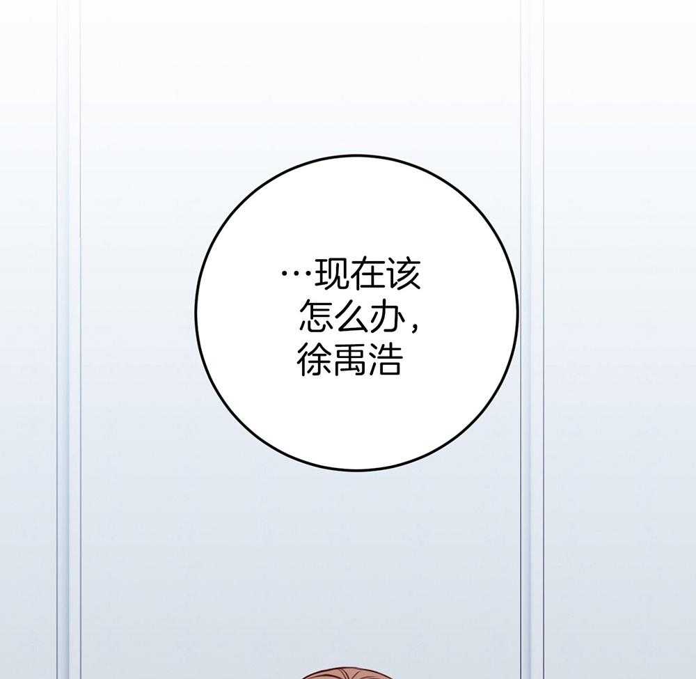 《私人房间》漫画最新章节第73话 不会放手免费下拉式在线观看章节第【4】张图片