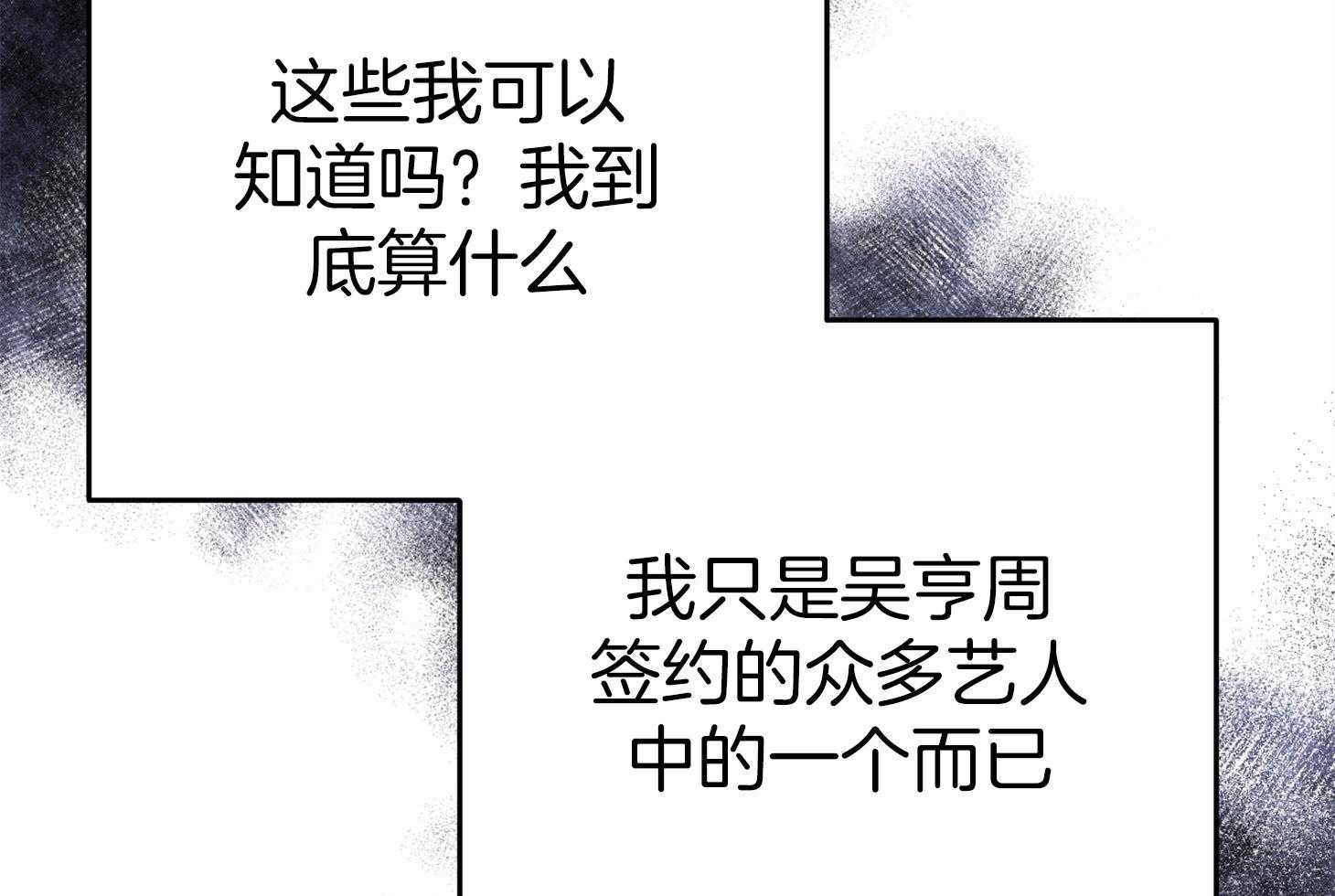 《私人房间》漫画最新章节第74话 忌日免费下拉式在线观看章节第【33】张图片