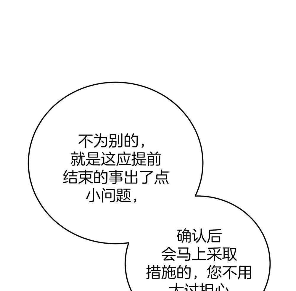 《私人房间》漫画最新章节第74话 忌日免费下拉式在线观看章节第【59】张图片