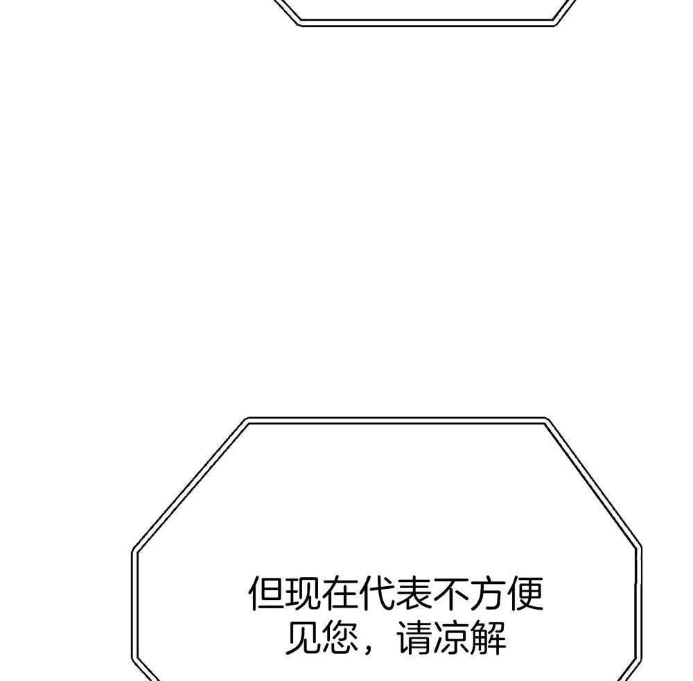 《私人房间》漫画最新章节第74话 忌日免费下拉式在线观看章节第【50】张图片