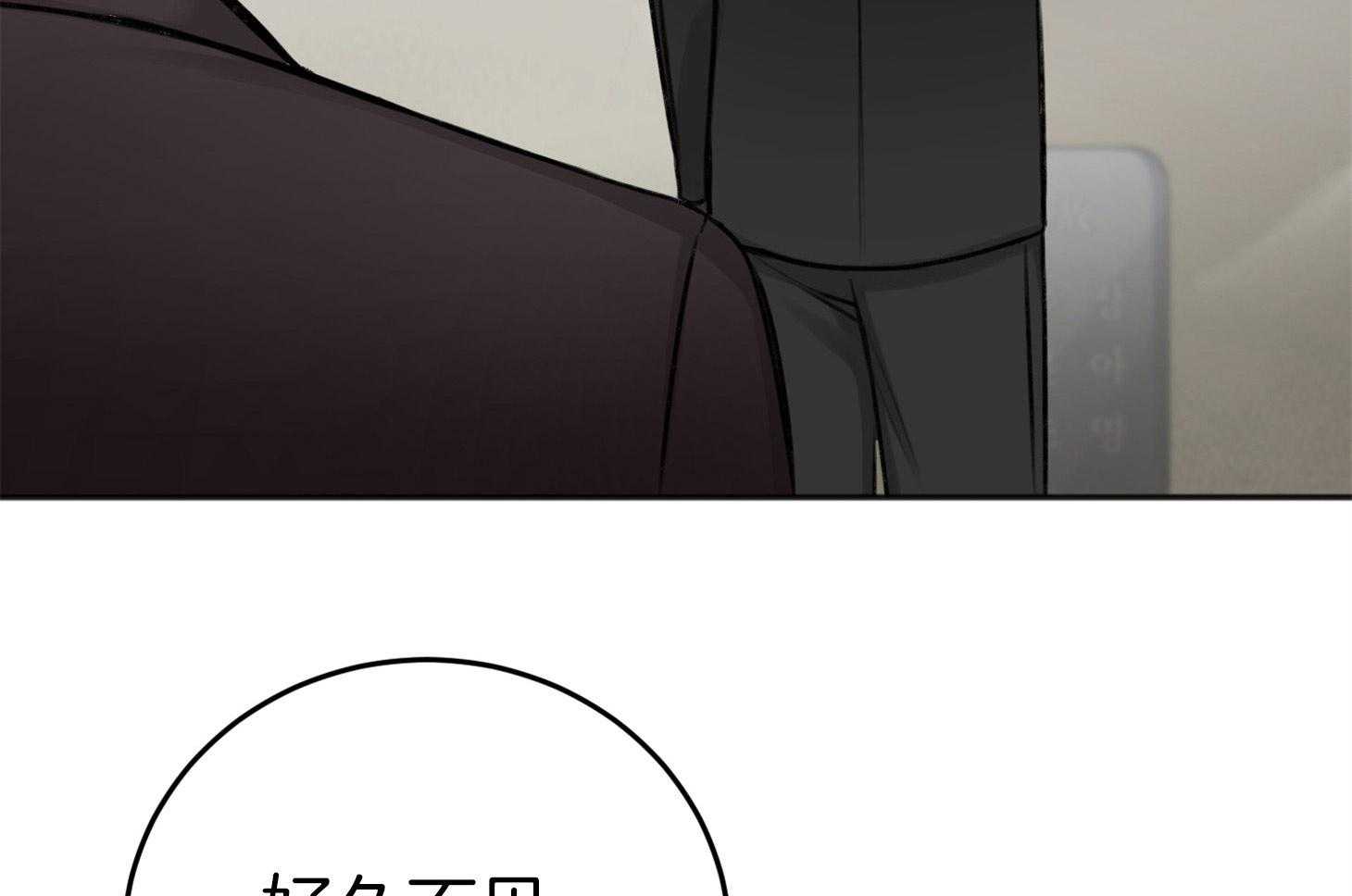 《私人房间》漫画最新章节第74话 忌日免费下拉式在线观看章节第【4】张图片