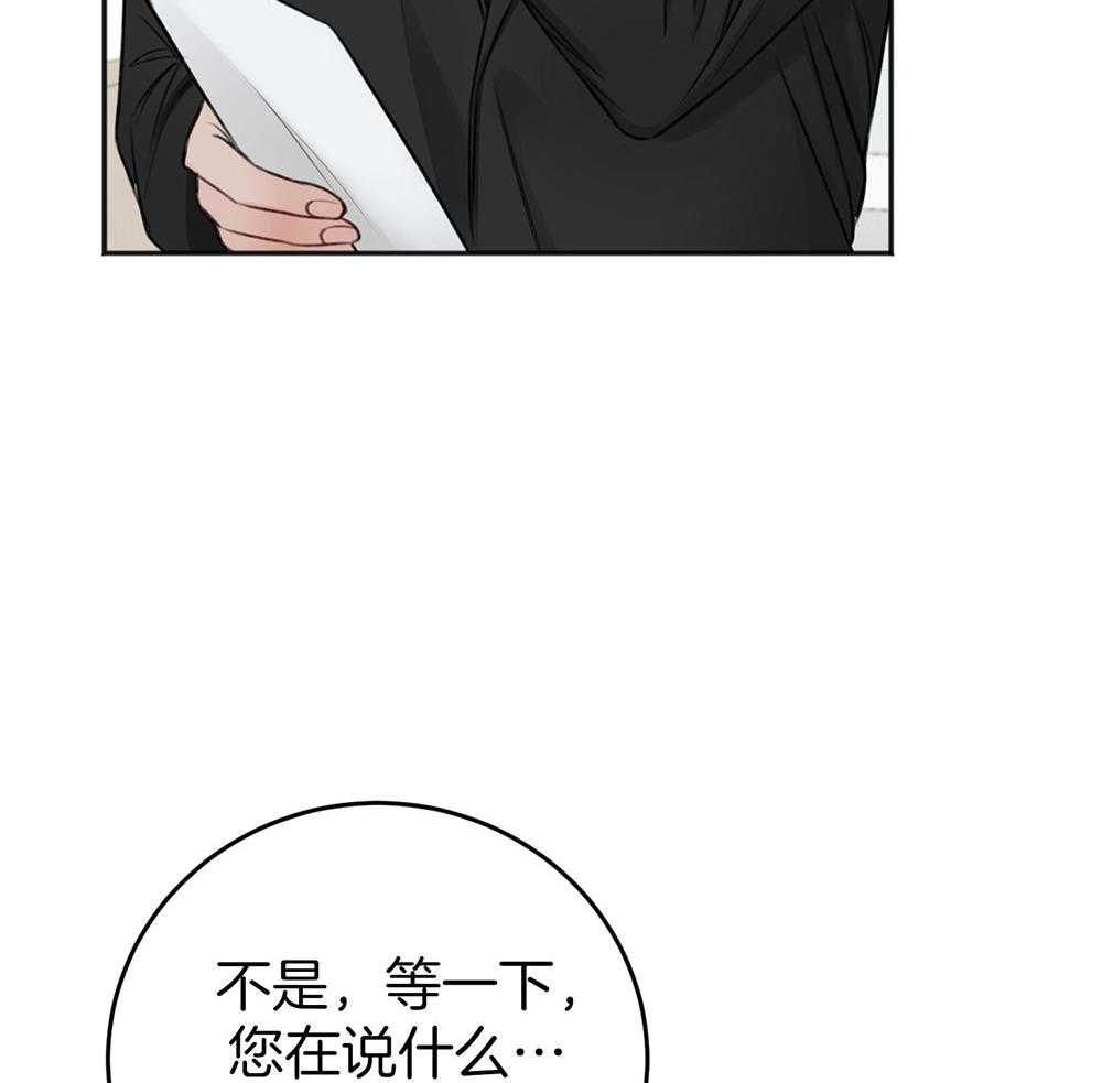 《私人房间》漫画最新章节第74话 忌日免费下拉式在线观看章节第【57】张图片