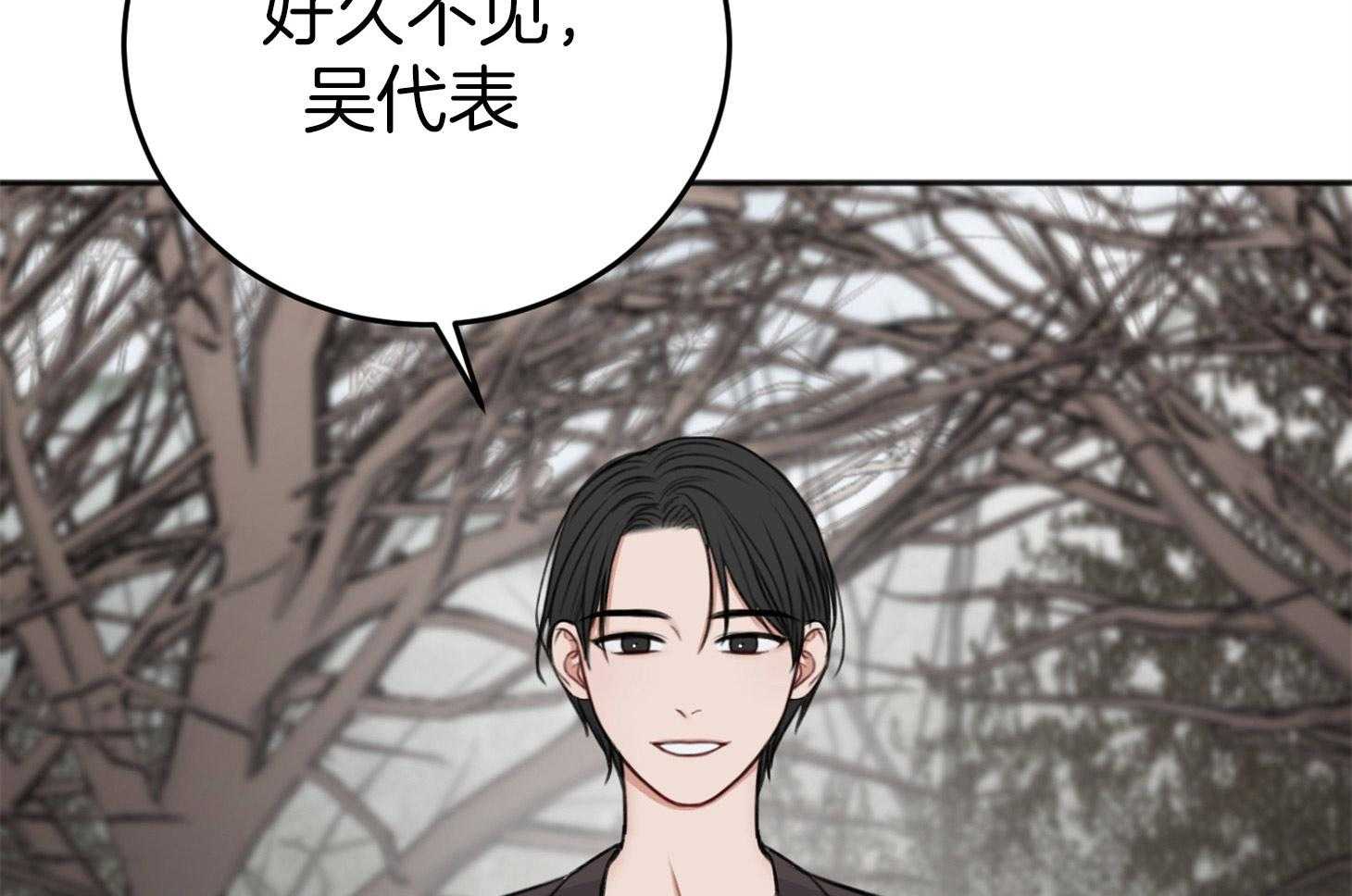 《私人房间》漫画最新章节第74话 忌日免费下拉式在线观看章节第【3】张图片