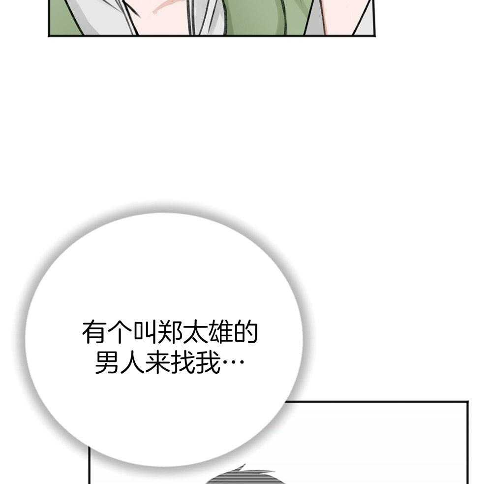 《私人房间》漫画最新章节第74话 忌日免费下拉式在线观看章节第【65】张图片