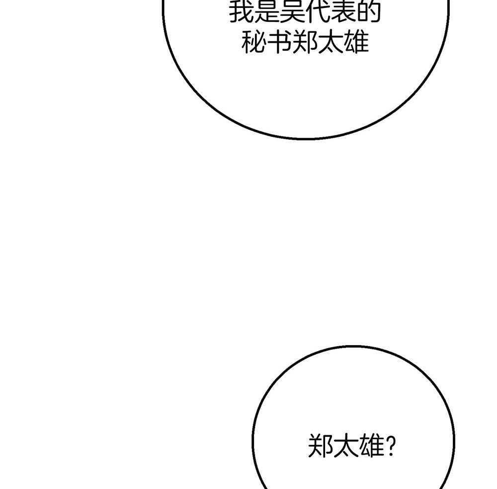 《私人房间》漫画最新章节第74话 忌日免费下拉式在线观看章节第【67】张图片