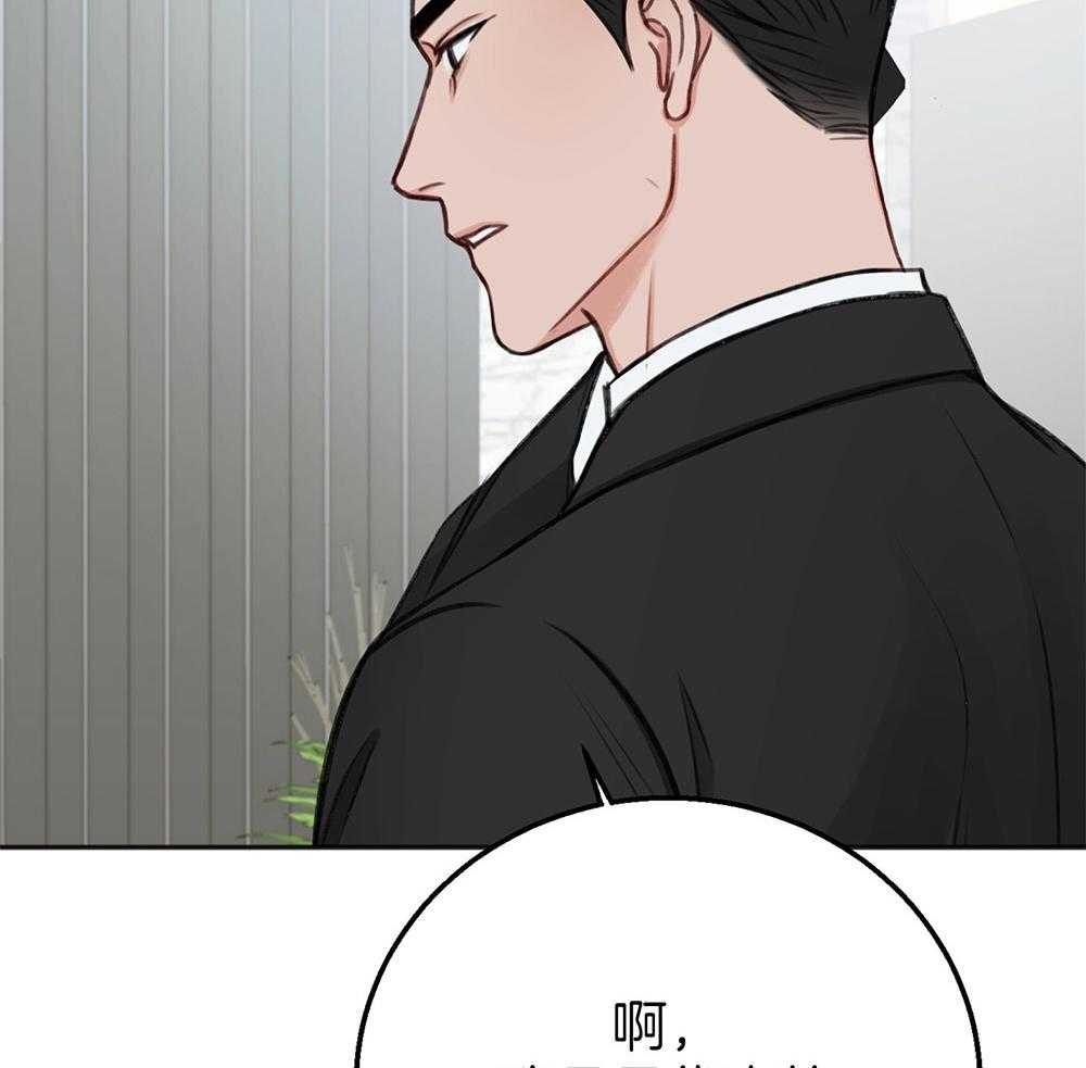 《私人房间》漫画最新章节第74话 忌日免费下拉式在线观看章节第【68】张图片