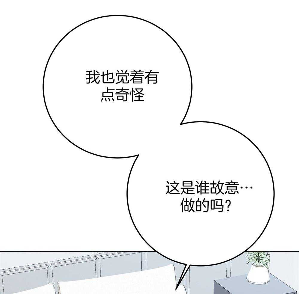 《私人房间》漫画最新章节第74话 忌日免费下拉式在线观看章节第【54】张图片