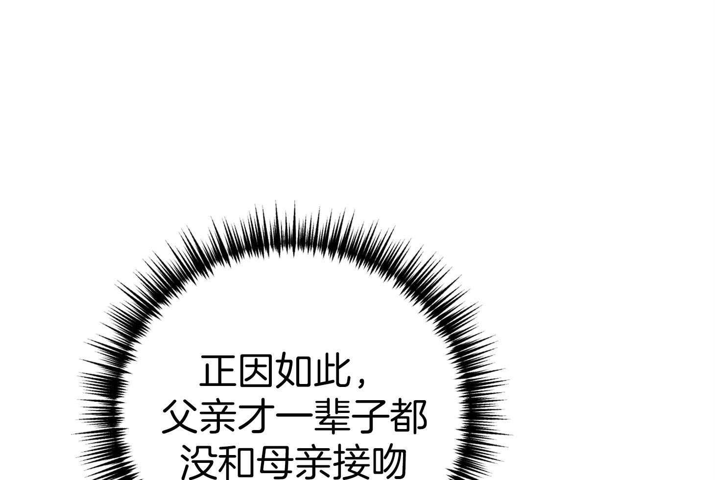 《私人房间》漫画最新章节第74话 忌日免费下拉式在线观看章节第【15】张图片