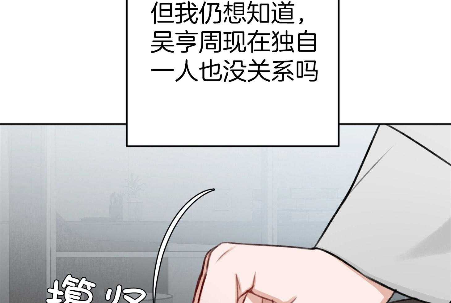 《私人房间》漫画最新章节第74话 忌日免费下拉式在线观看章节第【31】张图片