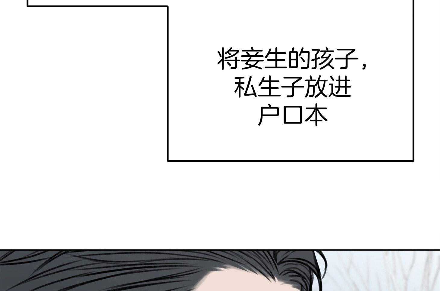 《私人房间》漫画最新章节第74话 忌日免费下拉式在线观看章节第【11】张图片