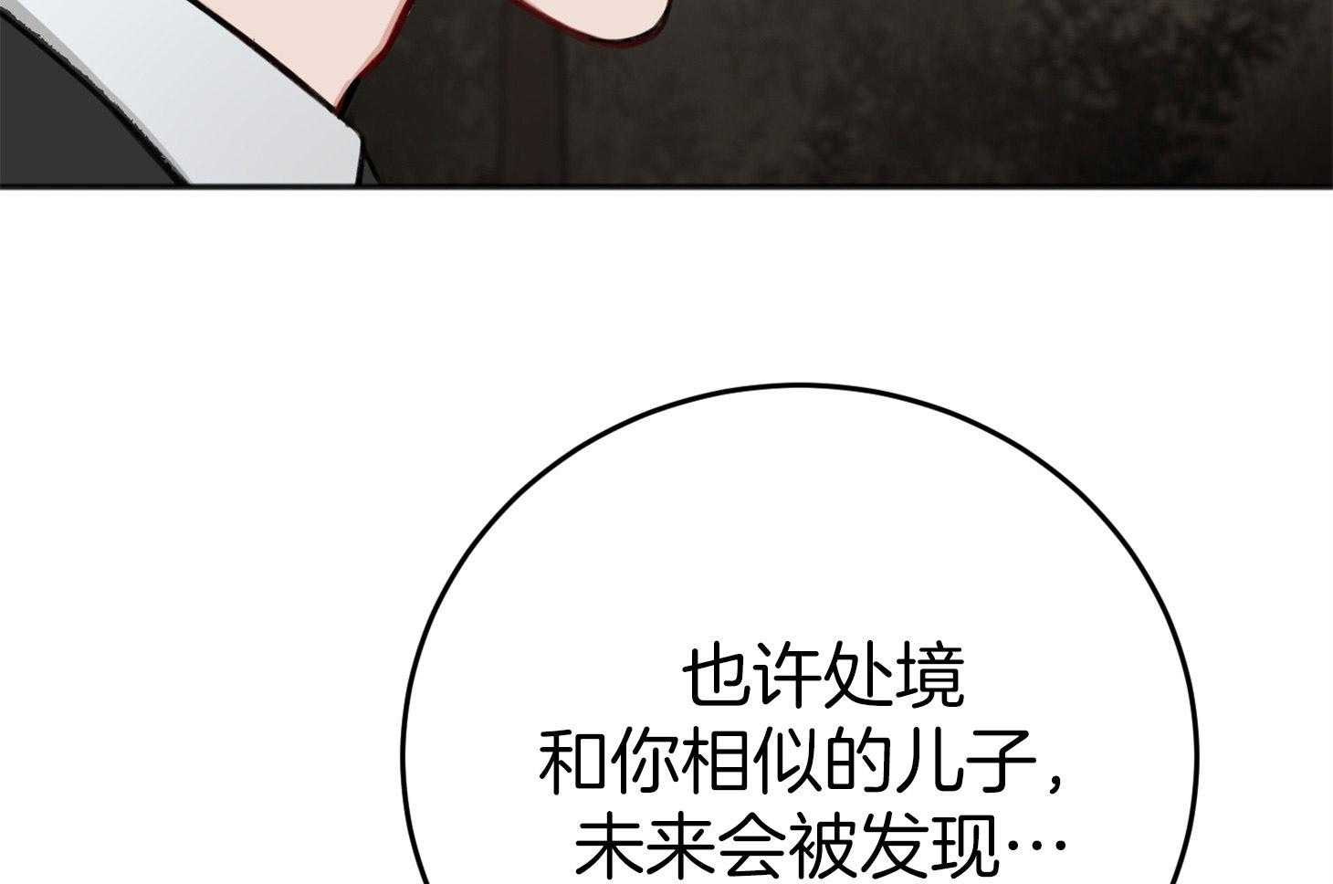 《私人房间》漫画最新章节第74话 忌日免费下拉式在线观看章节第【9】张图片