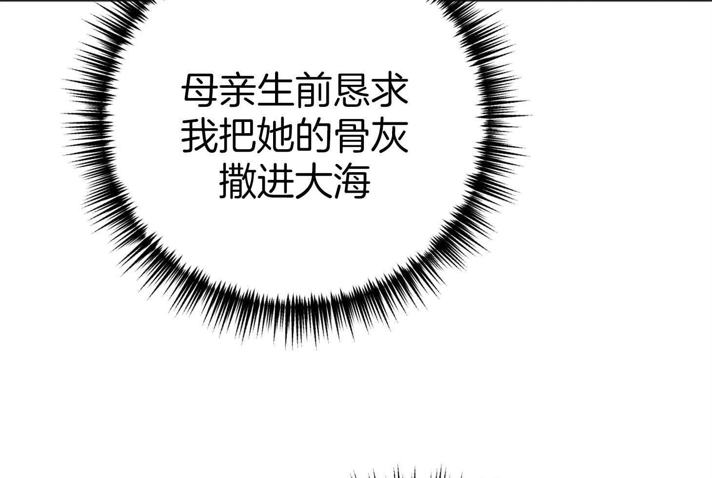 《私人房间》漫画最新章节第74话 忌日免费下拉式在线观看章节第【17】张图片