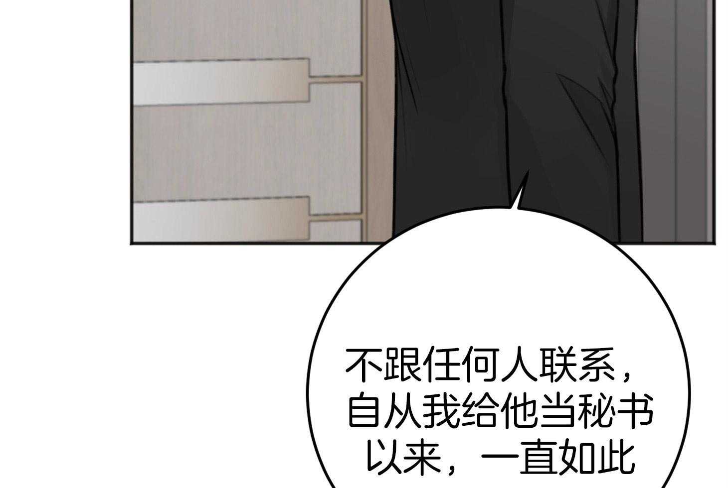 《私人房间》漫画最新章节第74话 忌日免费下拉式在线观看章节第【35】张图片