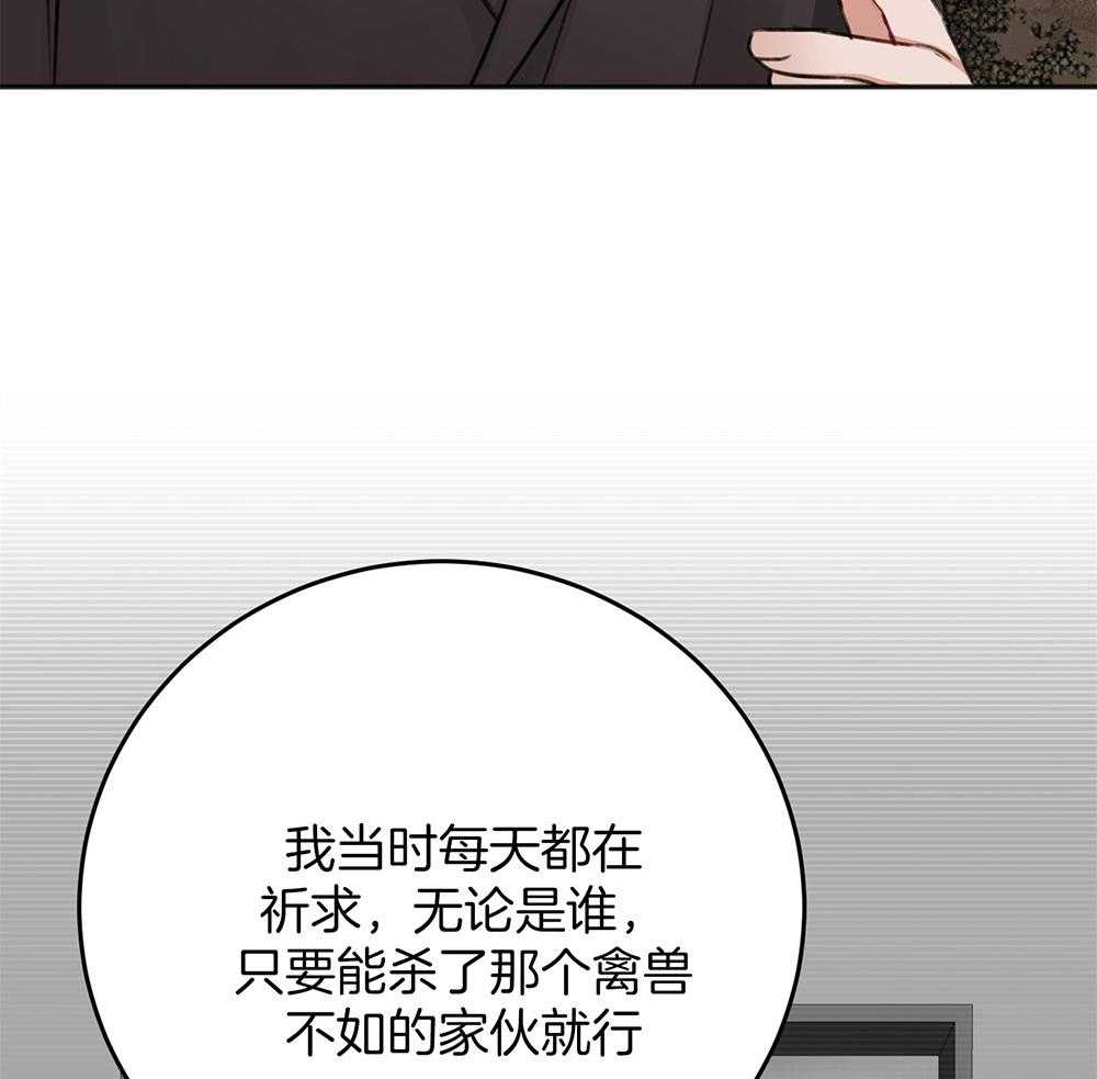 《私人房间》漫画最新章节第75话 悲剧的过去免费下拉式在线观看章节第【57】张图片