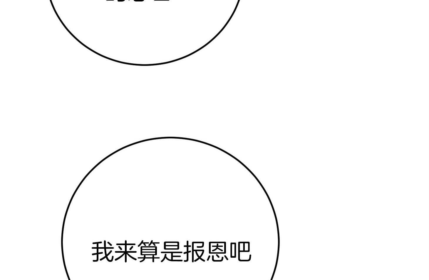 《私人房间》漫画最新章节第75话 悲剧的过去免费下拉式在线观看章节第【66】张图片