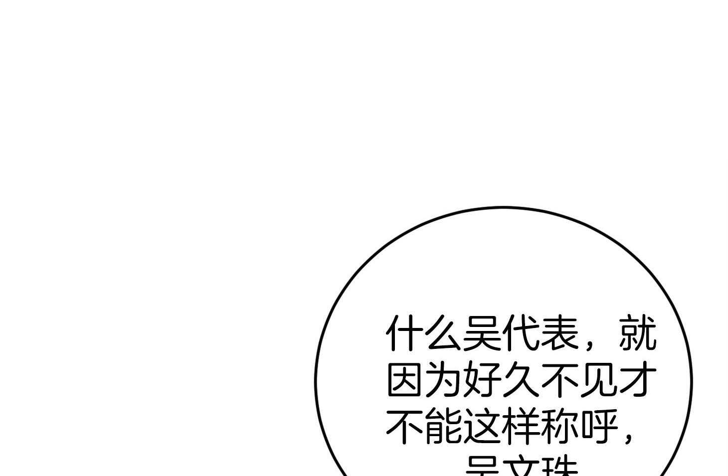 《私人房间》漫画最新章节第75话 悲剧的过去免费下拉式在线观看章节第【75】张图片