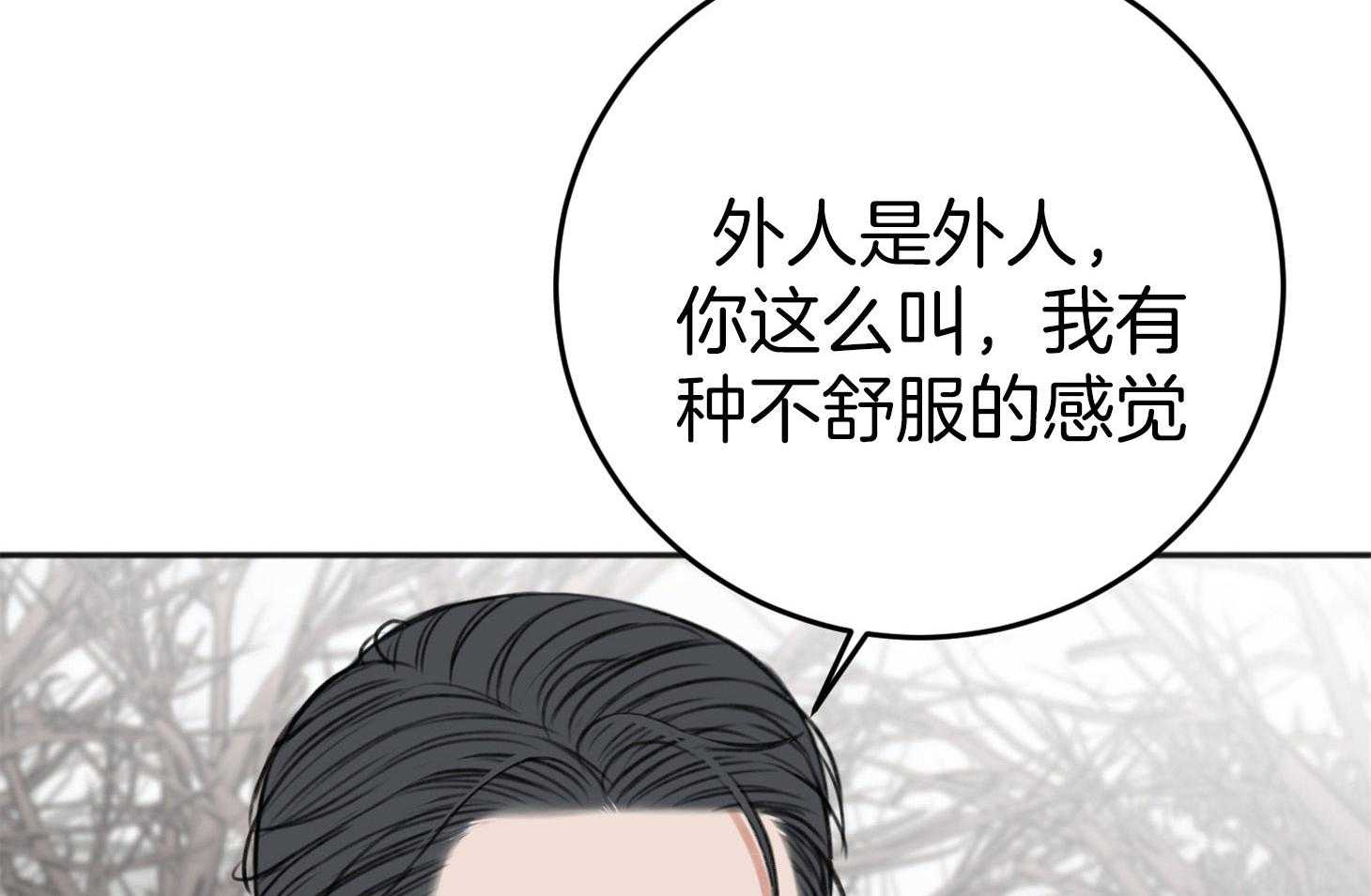 《私人房间》漫画最新章节第75话 悲剧的过去免费下拉式在线观看章节第【71】张图片