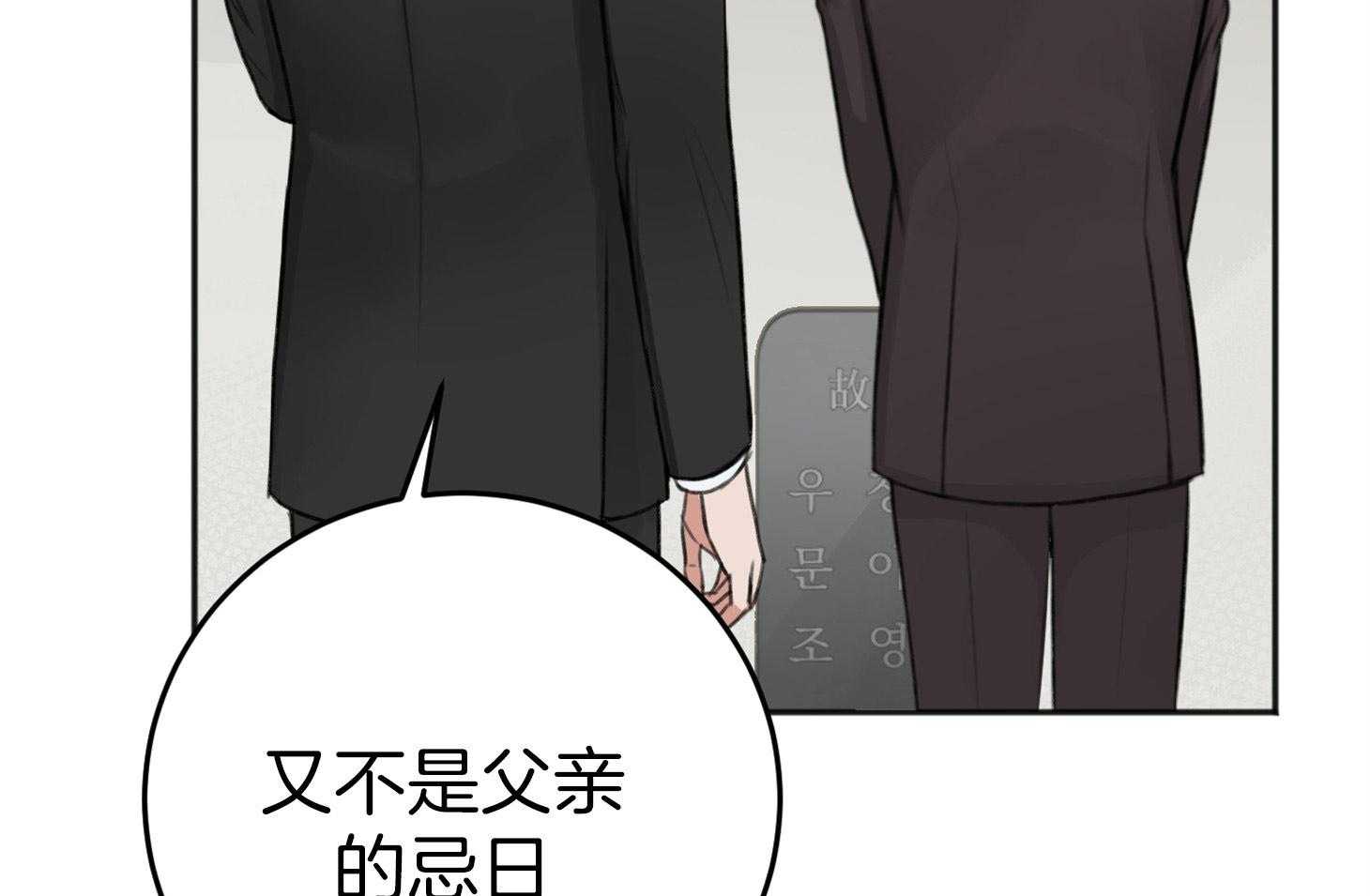 《私人房间》漫画最新章节第75话 悲剧的过去免费下拉式在线观看章节第【67】张图片