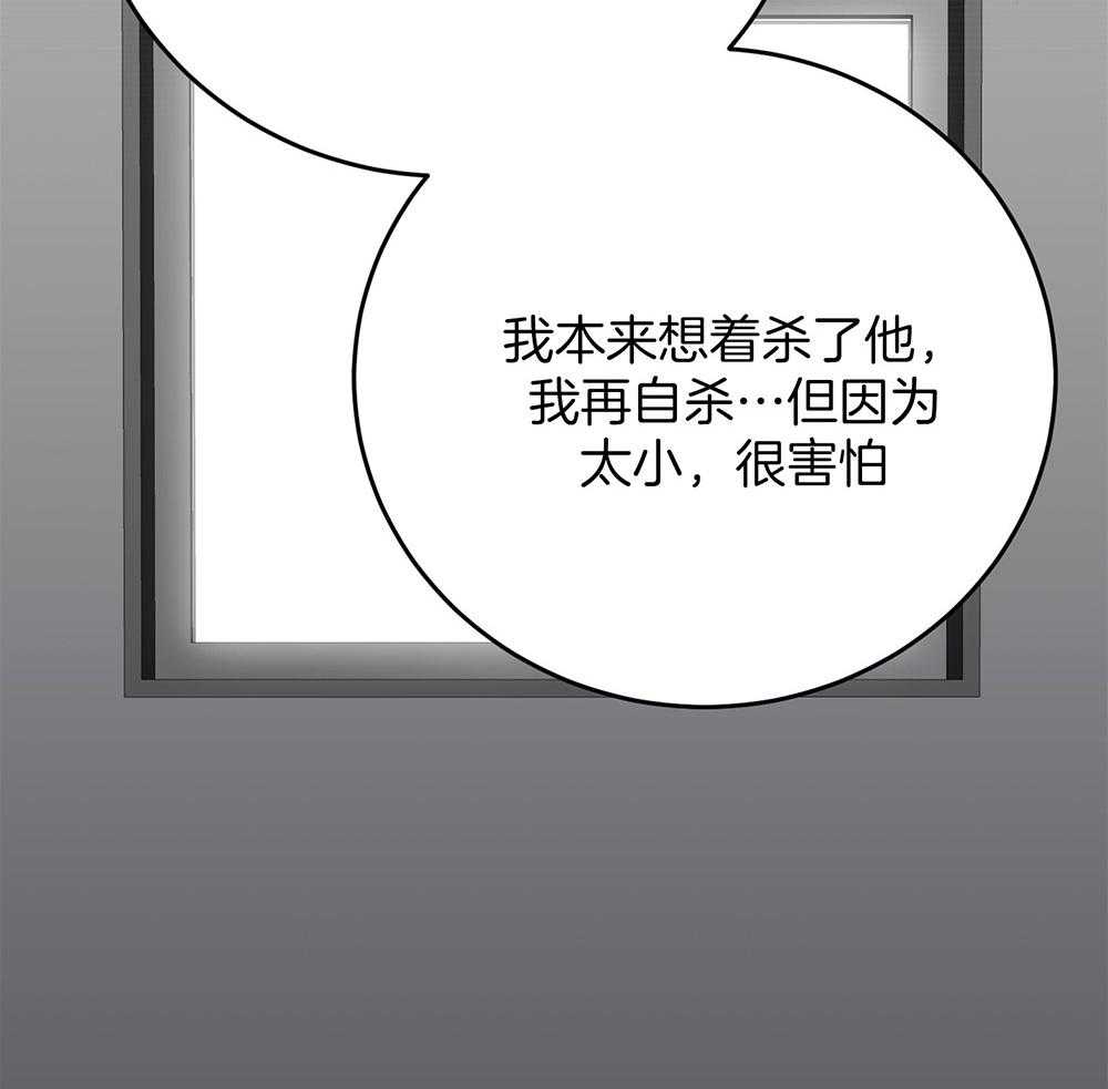 《私人房间》漫画最新章节第75话 悲剧的过去免费下拉式在线观看章节第【56】张图片