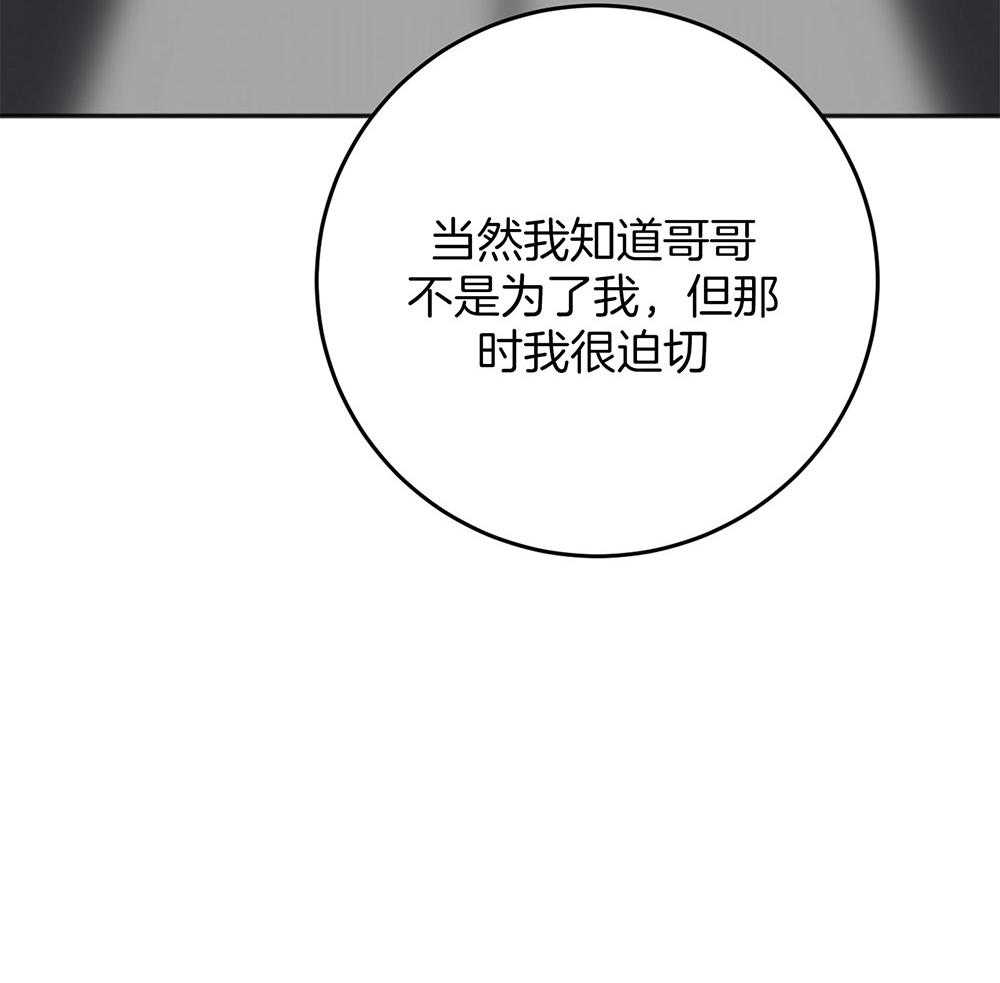 《私人房间》漫画最新章节第75话 悲剧的过去免费下拉式在线观看章节第【54】张图片