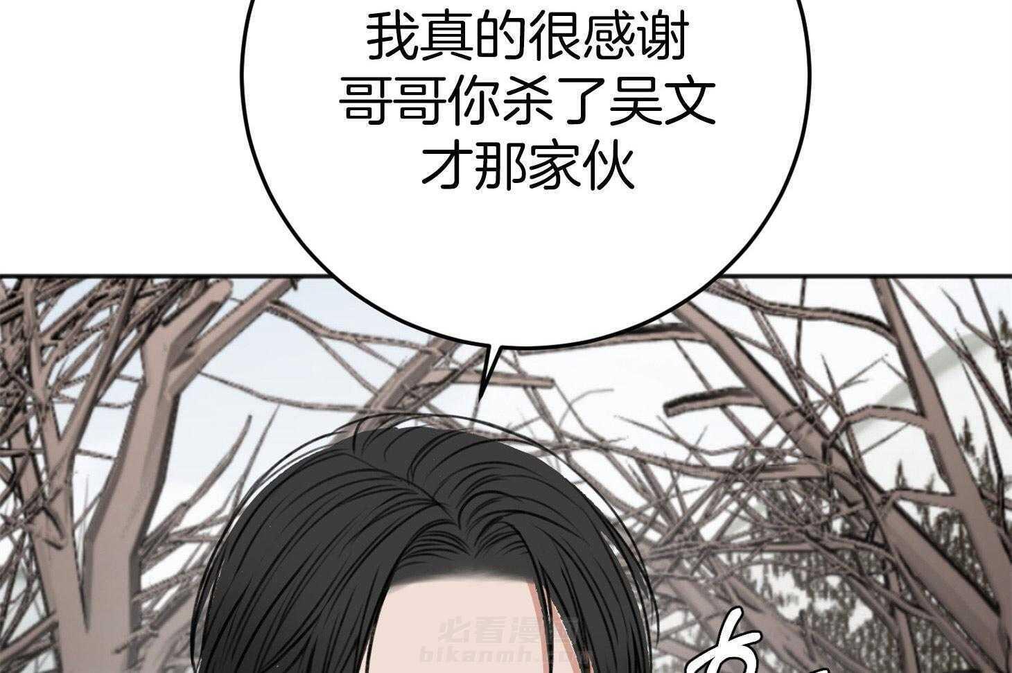 《私人房间》漫画最新章节第75话 悲剧的过去免费下拉式在线观看章节第【59】张图片