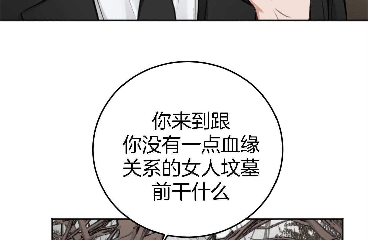 《私人房间》漫画最新章节第75话 悲剧的过去免费下拉式在线观看章节第【69】张图片