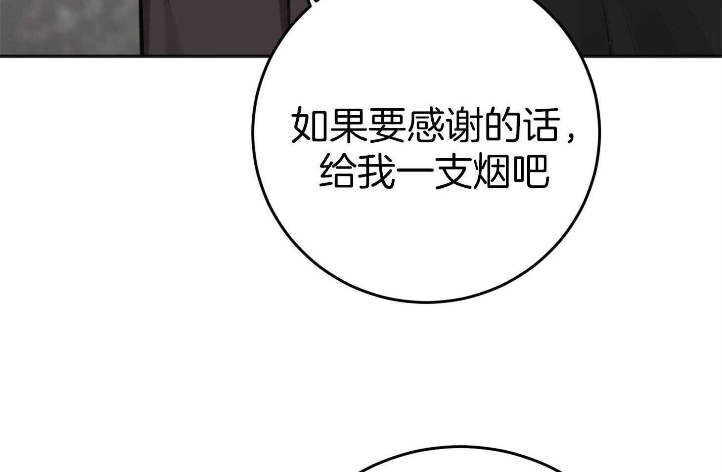 《私人房间》漫画最新章节第75话 悲剧的过去免费下拉式在线观看章节第【63】张图片