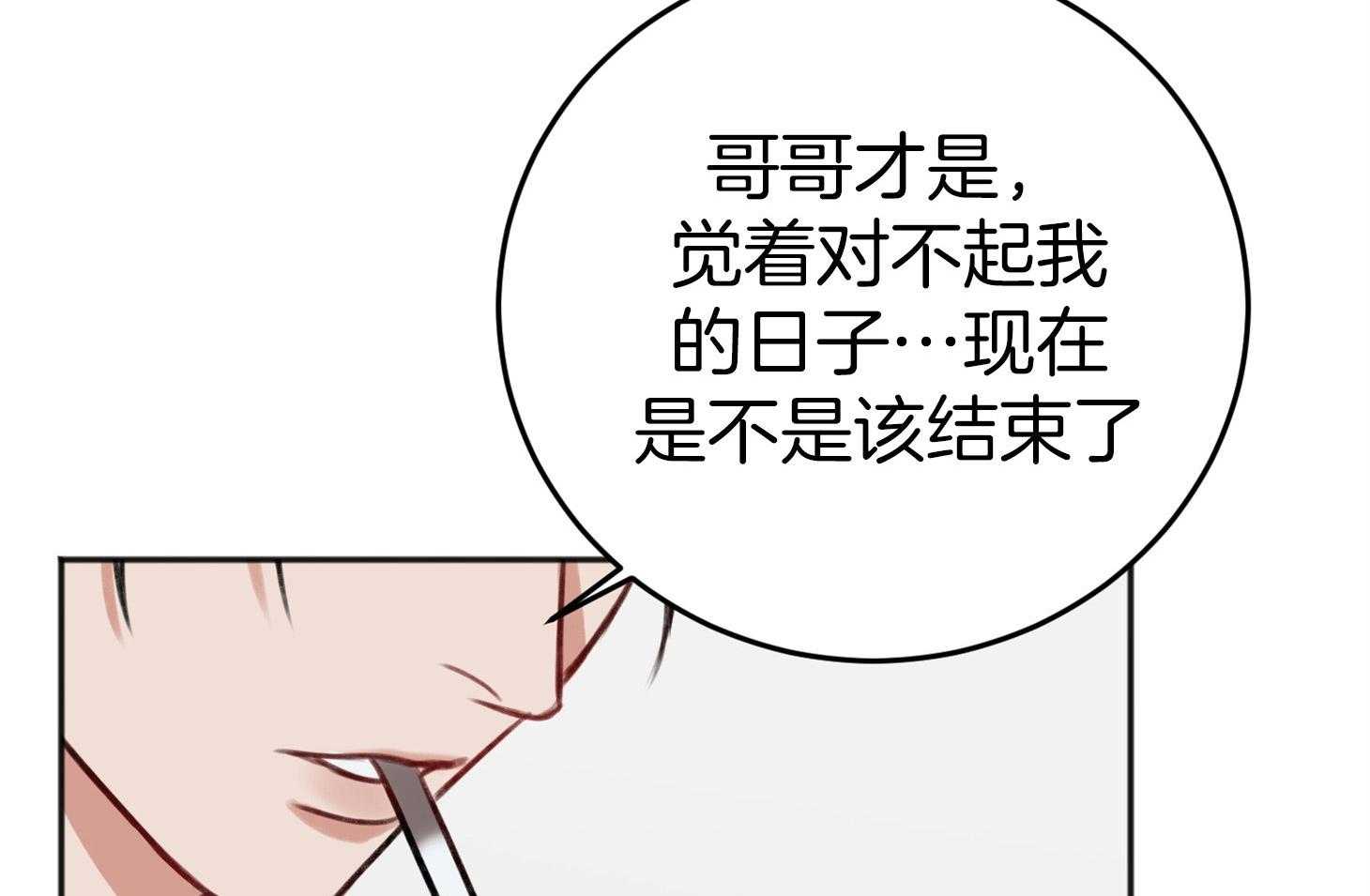 《私人房间》漫画最新章节第75话 悲剧的过去免费下拉式在线观看章节第【62】张图片