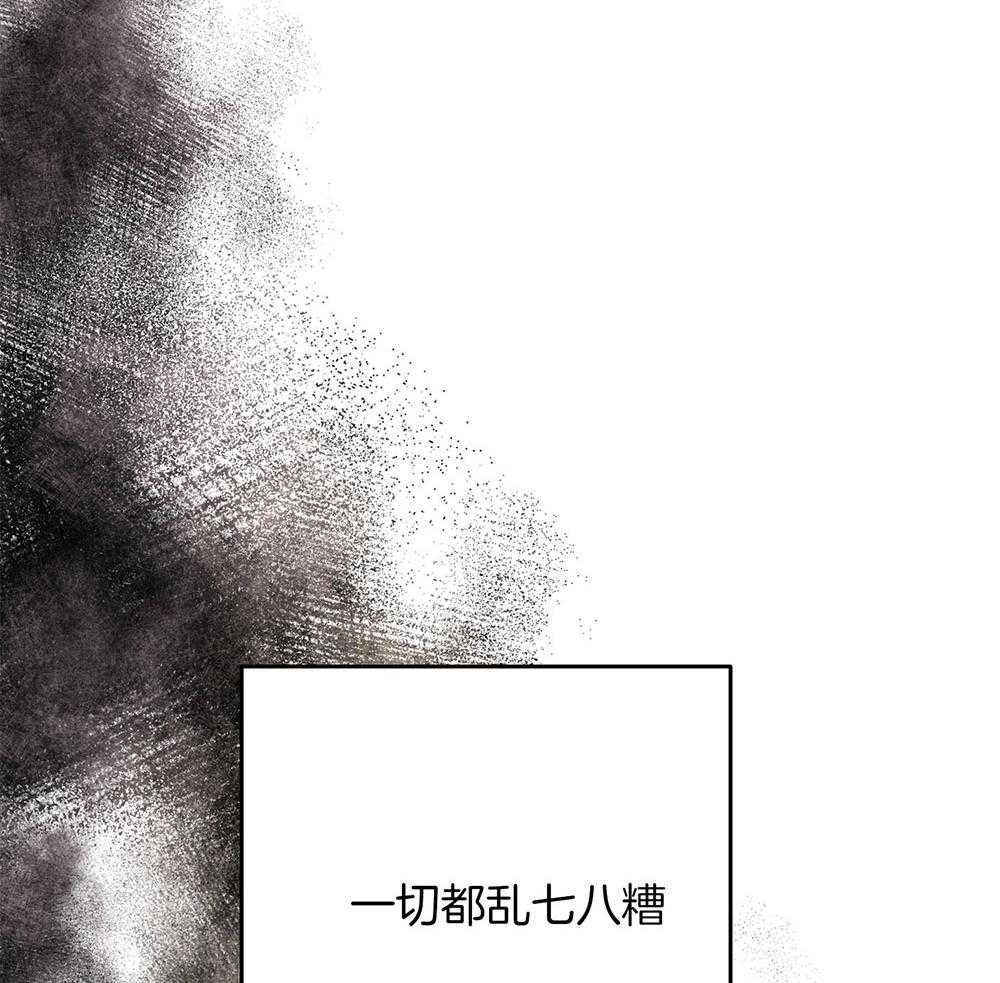 《私人房间》漫画最新章节第75话 悲剧的过去免费下拉式在线观看章节第【33】张图片