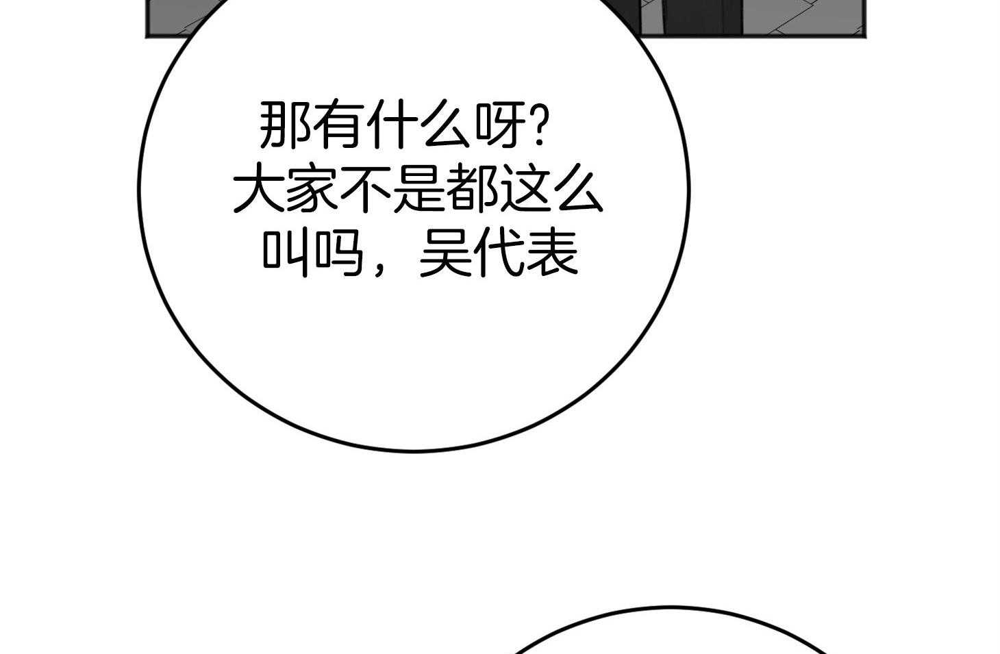 《私人房间》漫画最新章节第75话 悲剧的过去免费下拉式在线观看章节第【72】张图片