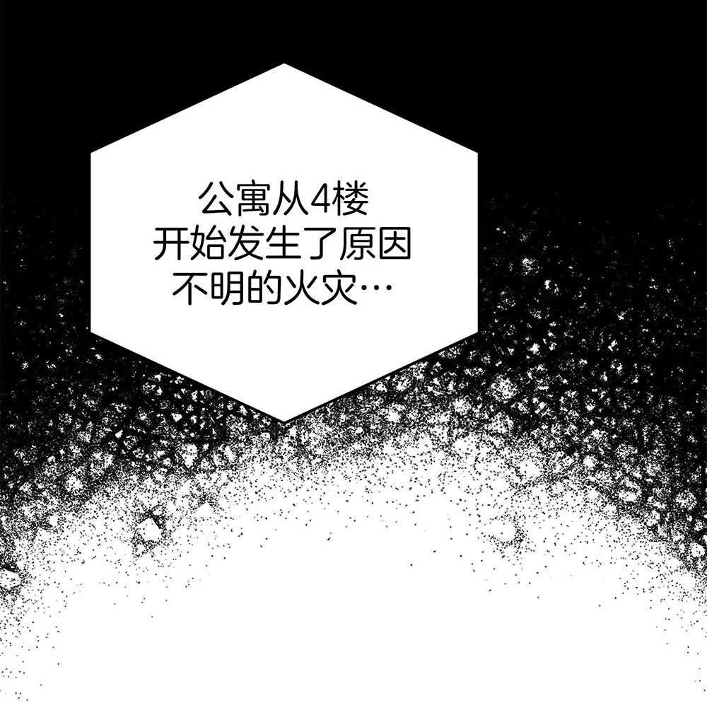 《私人房间》漫画最新章节第75话 悲剧的过去免费下拉式在线观看章节第【5】张图片