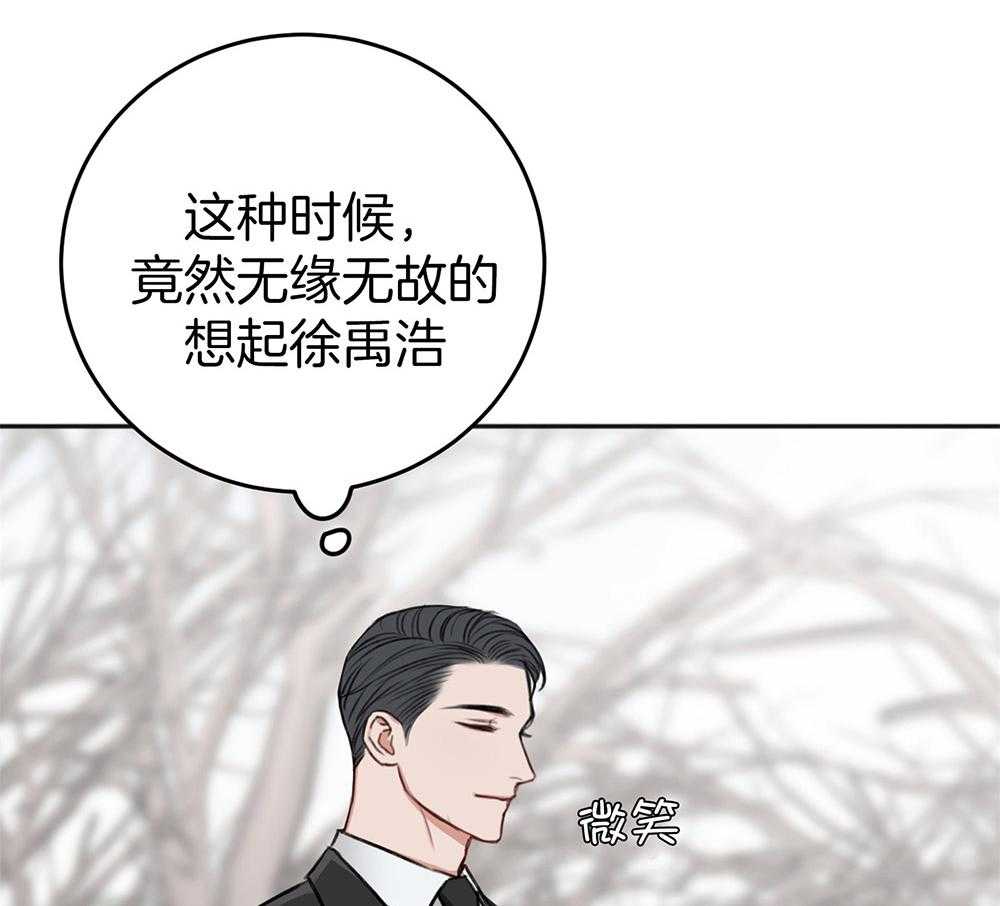 《私人房间》漫画最新章节第76话 清醒一点免费下拉式在线观看章节第【42】张图片