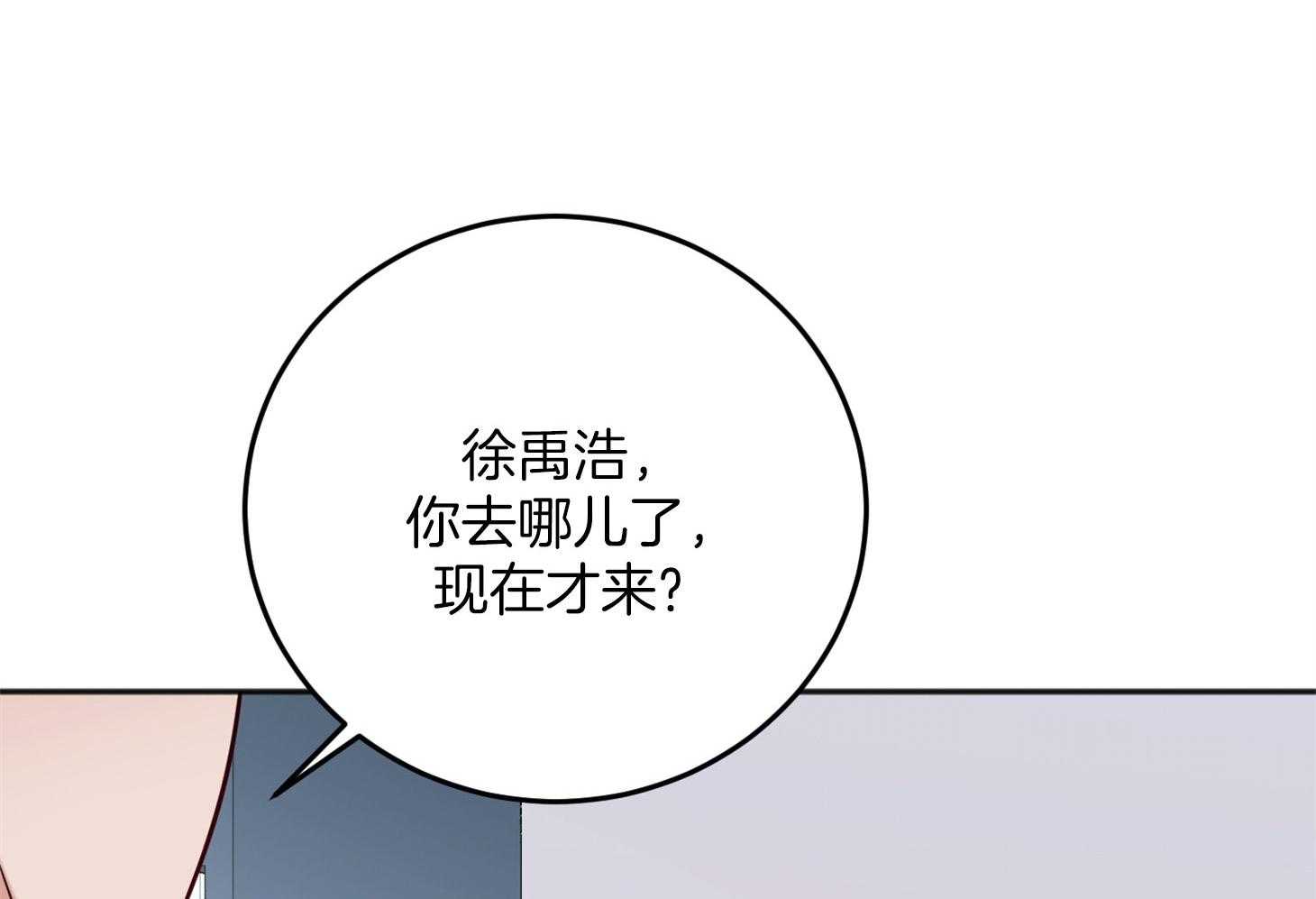 《私人房间》漫画最新章节第76话 清醒一点免费下拉式在线观看章节第【15】张图片