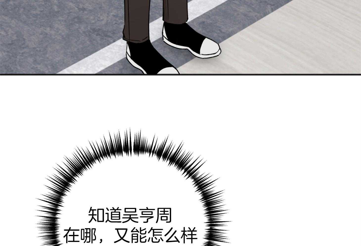 《私人房间》漫画最新章节第76话 清醒一点免费下拉式在线观看章节第【29】张图片