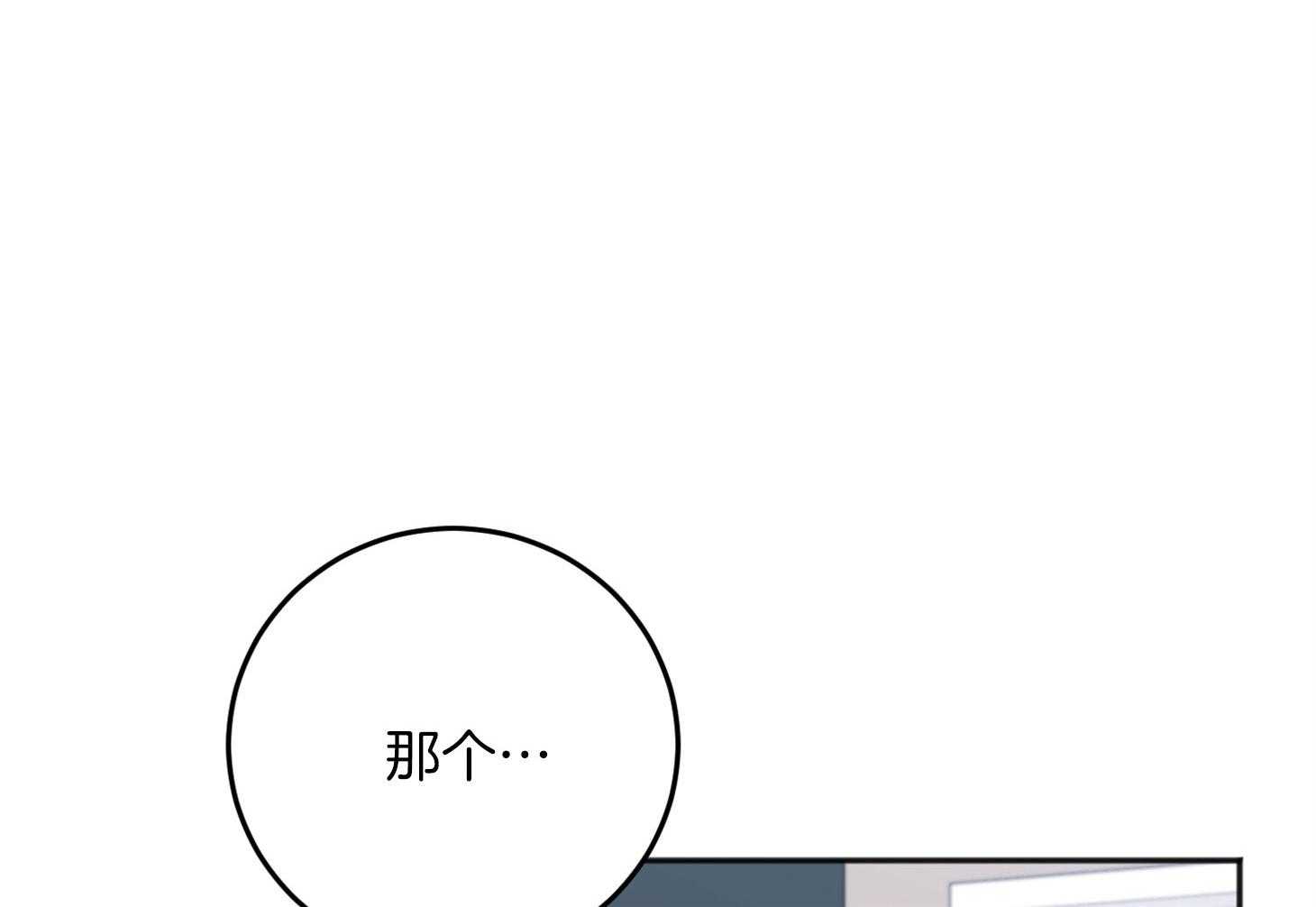 《私人房间》漫画最新章节第76话 清醒一点免费下拉式在线观看章节第【7】张图片