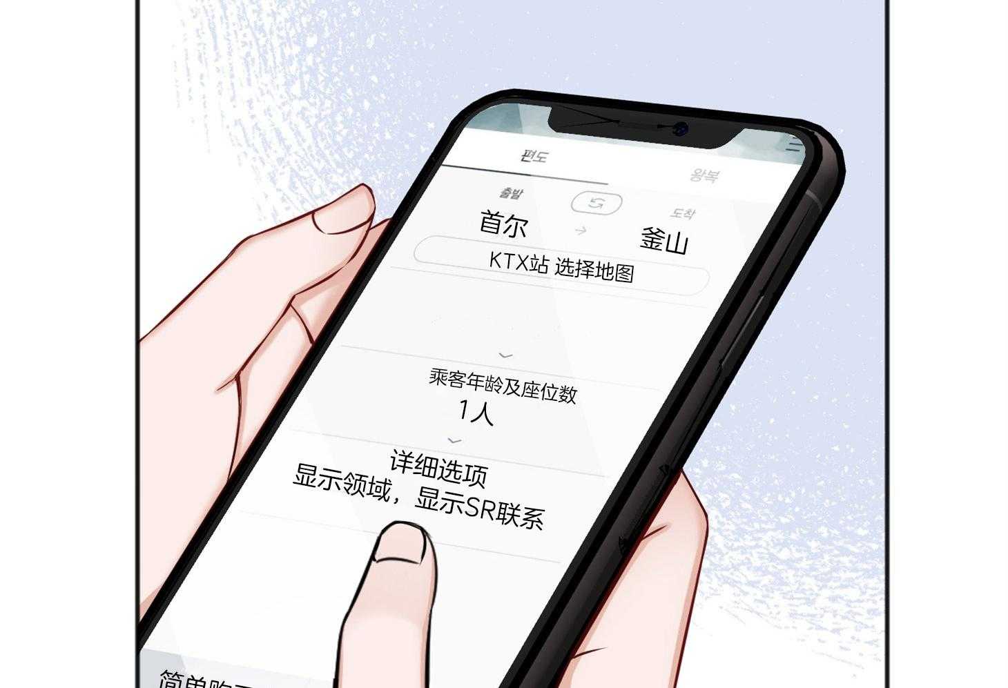 《私人房间》漫画最新章节第76话 清醒一点免费下拉式在线观看章节第【24】张图片