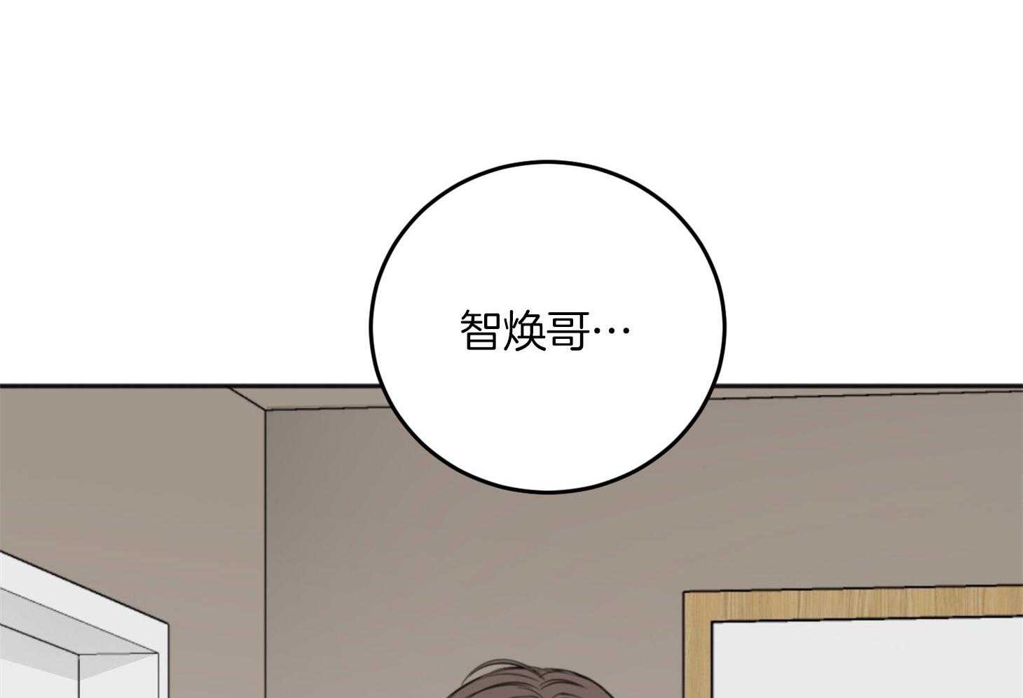 《私人房间》漫画最新章节第76话 清醒一点免费下拉式在线观看章节第【10】张图片