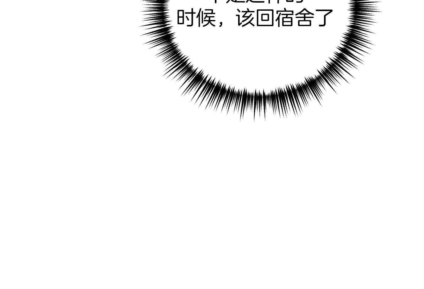 《私人房间》漫画最新章节第76话 清醒一点免费下拉式在线观看章节第【26】张图片