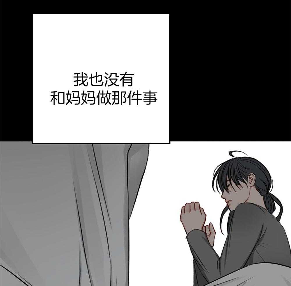 《私人房间》漫画最新章节第76话 清醒一点免费下拉式在线观看章节第【62】张图片