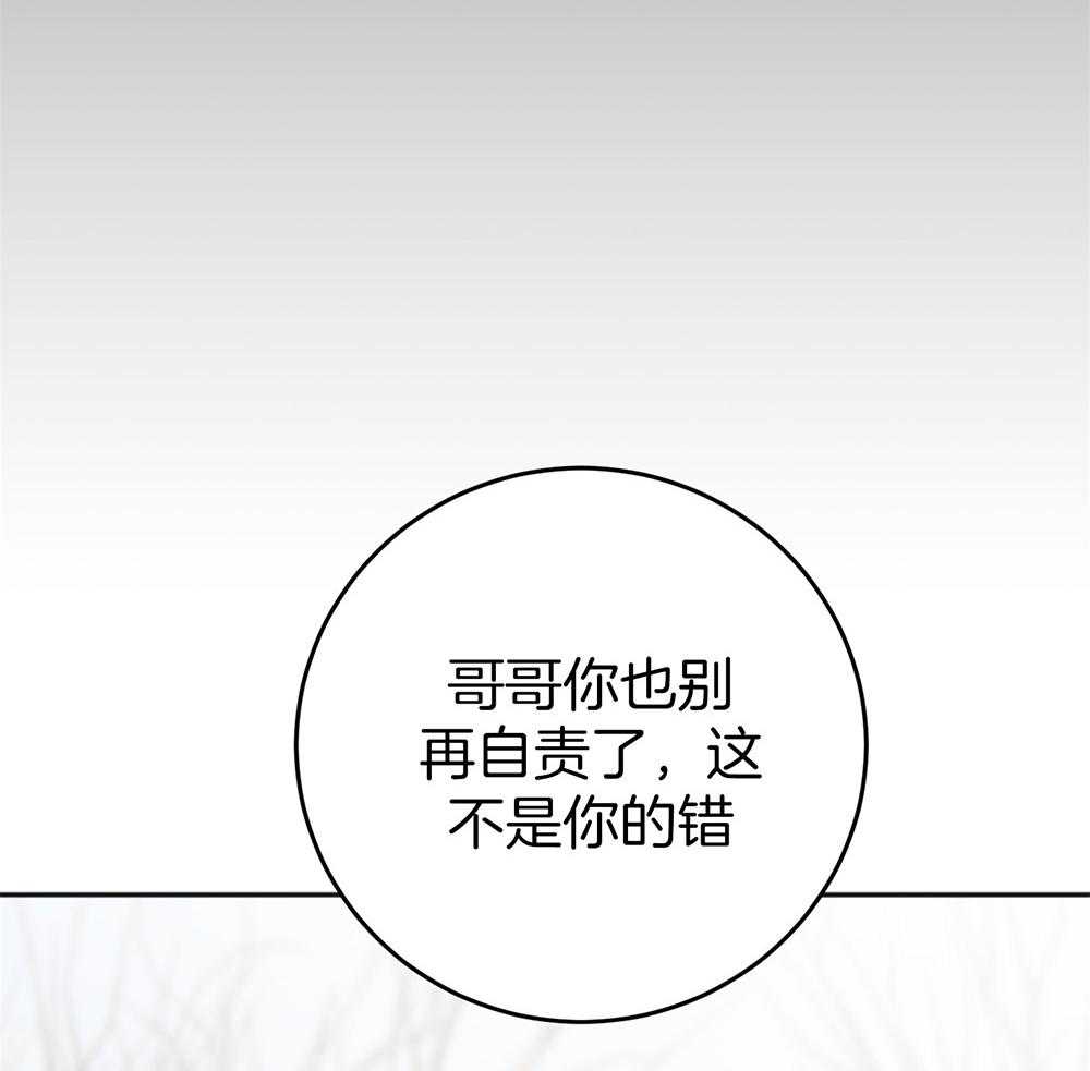 《私人房间》漫画最新章节第76话 清醒一点免费下拉式在线观看章节第【53】张图片