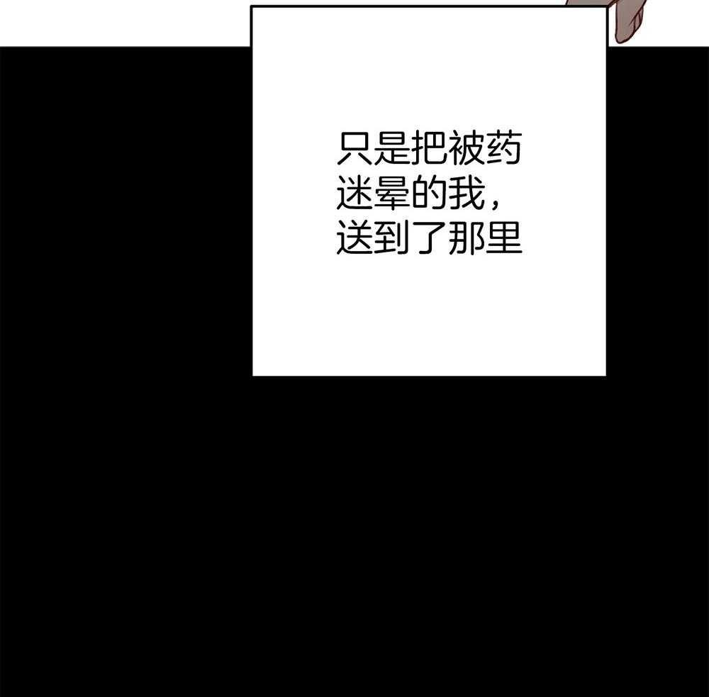 《私人房间》漫画最新章节第76话 清醒一点免费下拉式在线观看章节第【60】张图片