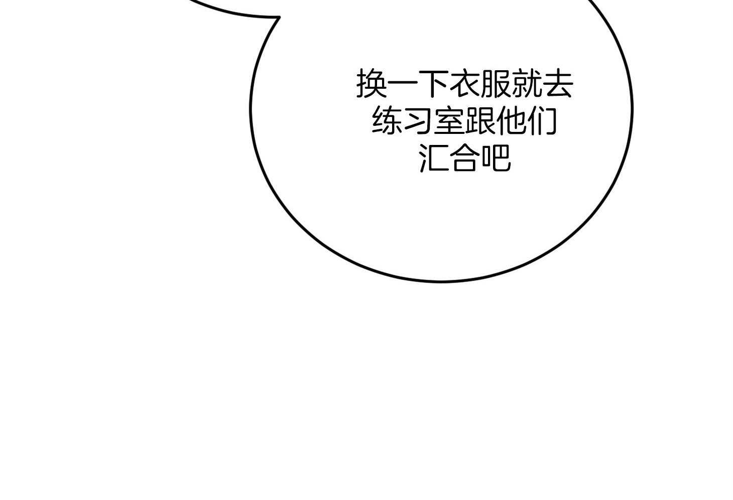 《私人房间》漫画最新章节第76话 清醒一点免费下拉式在线观看章节第【20】张图片