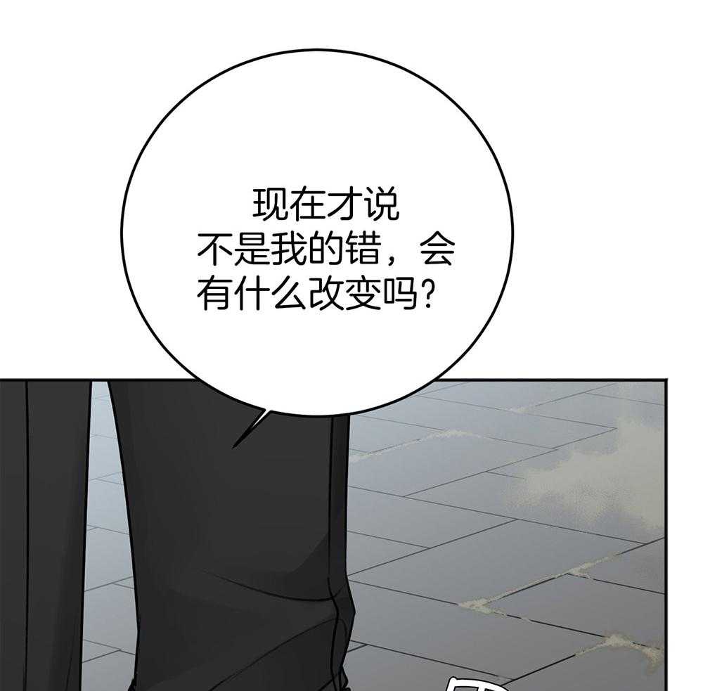 《私人房间》漫画最新章节第76话 清醒一点免费下拉式在线观看章节第【50】张图片