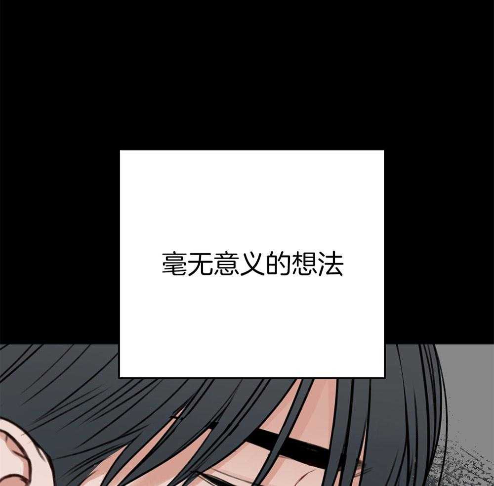 《私人房间》漫画最新章节第76话 清醒一点免费下拉式在线观看章节第【56】张图片